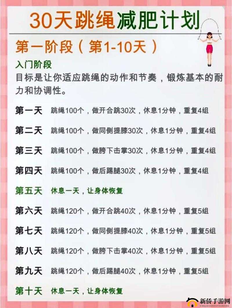 女生暑假自辱 30 天计划表:以发育为中心,塑造完美身材