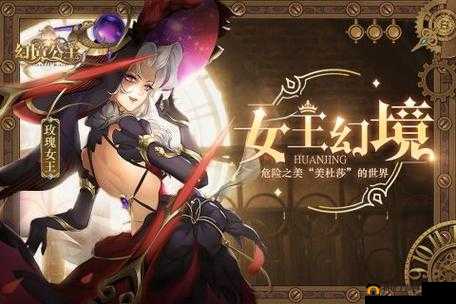 幻境公主公会boss挑战全攻略,解锁高积分与丰厚奖励