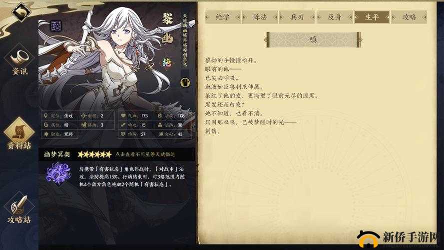天地劫幽黎技能效果分享,幽黎拥有什么技能