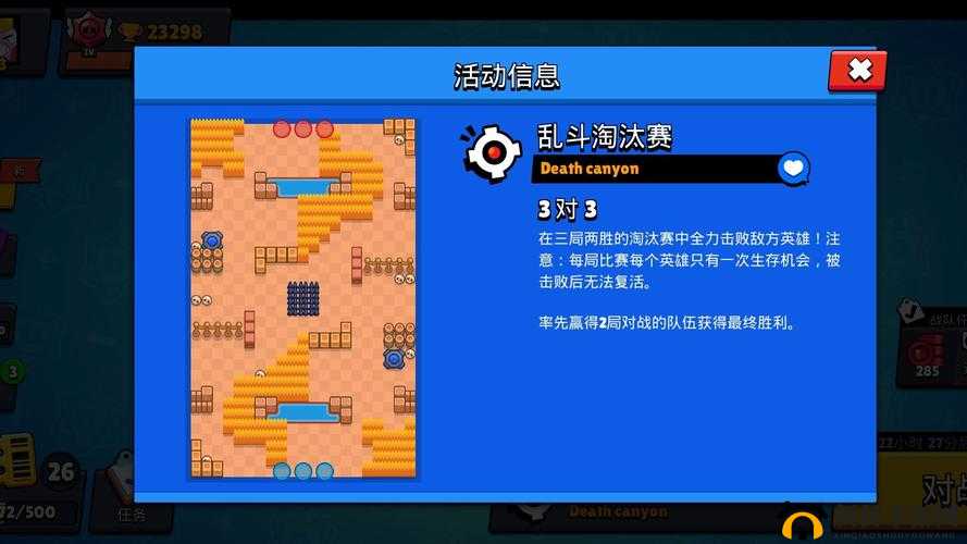 荒野乱斗新版本地图更新内容详解