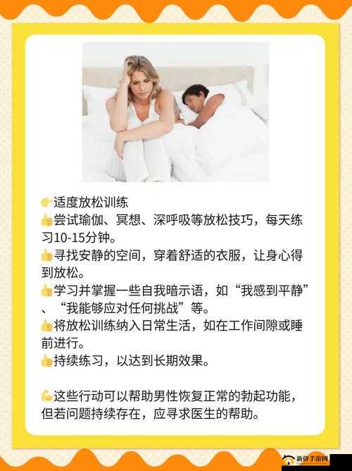 晚上睡觉下面一直硬的原因是什么?解析男性夜间勃起的生理机制与健康影响