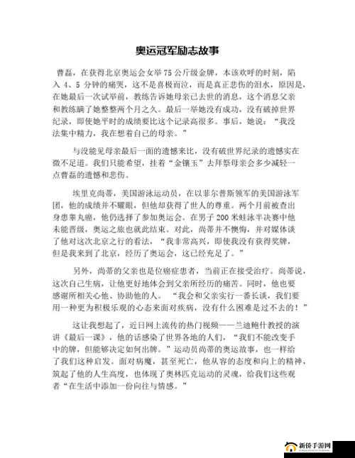 曹留生：探索其成功背后的秘密与人生哲学，你不可不知的励志故事