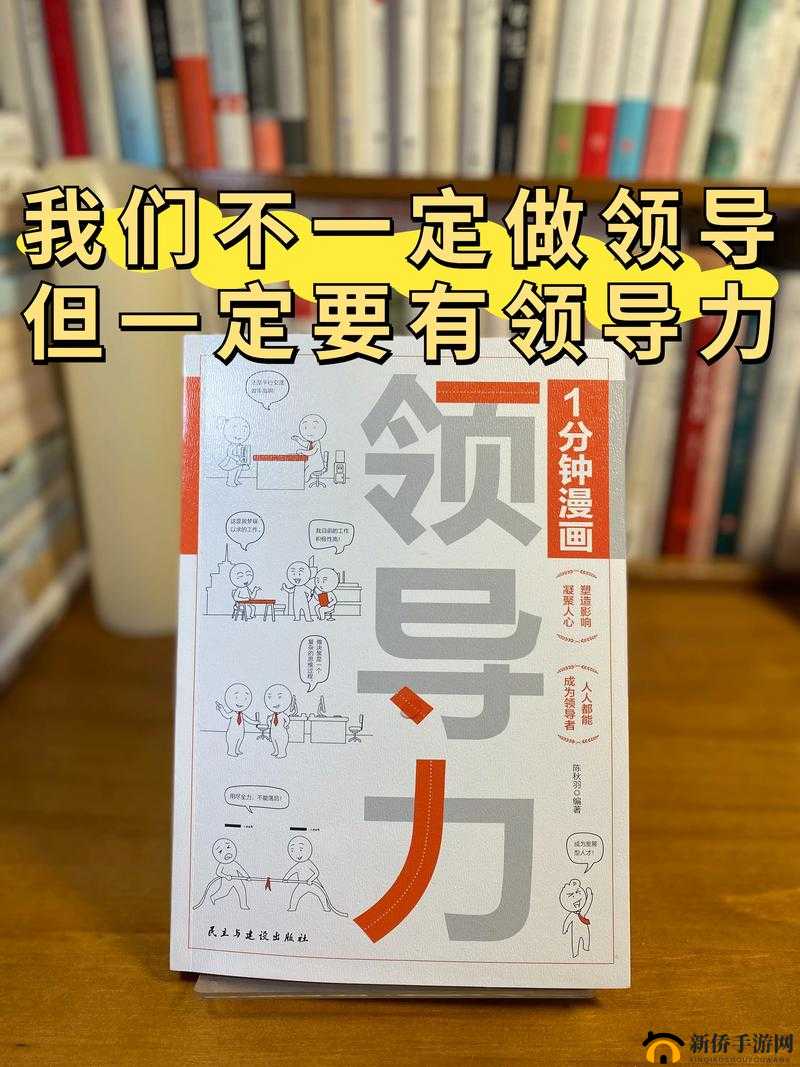 俯首称臣1v2：如何在双重挑战中展现领导力与策略智慧？