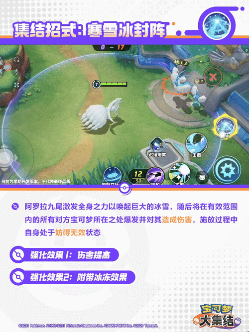 宝可梦大集结中九尾角色技能特性与运用策略深度解析