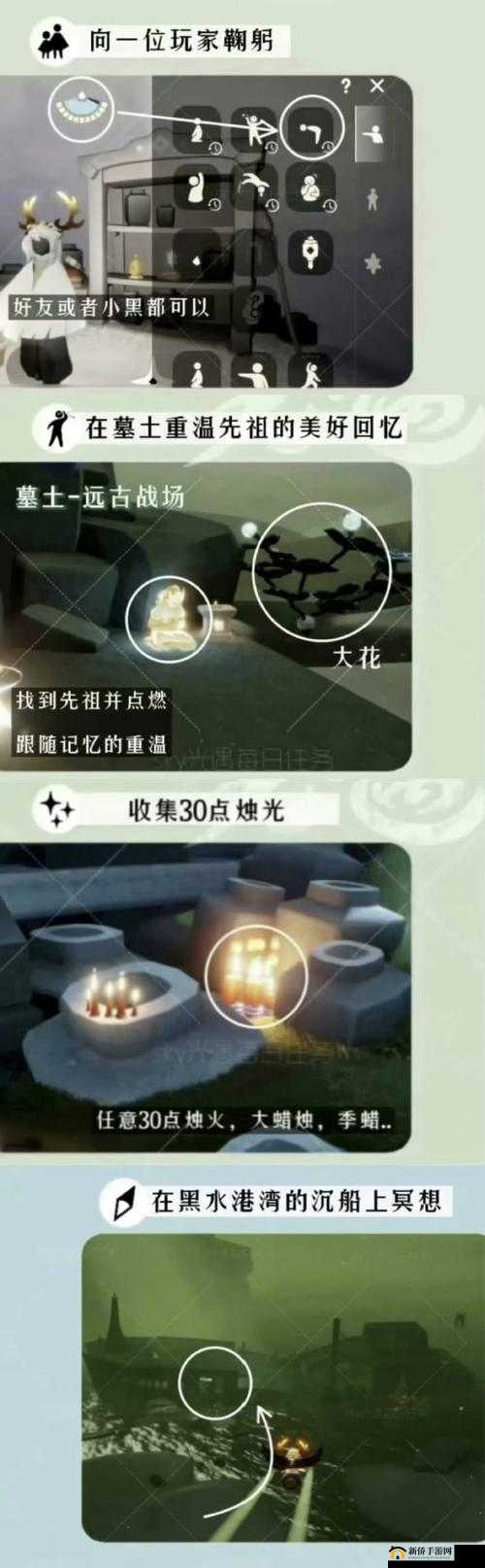 光遇7月10日任务全解析，详细攻略助你轻松完成7.10日常任务
