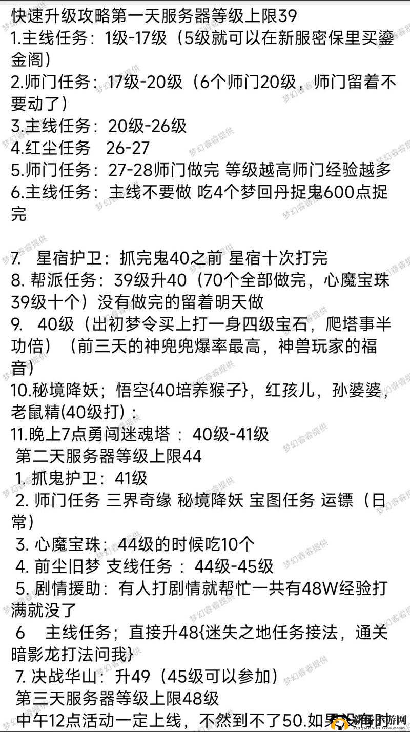 梦幻西游网页版天降五曜活动全面解析与高效攻略详解