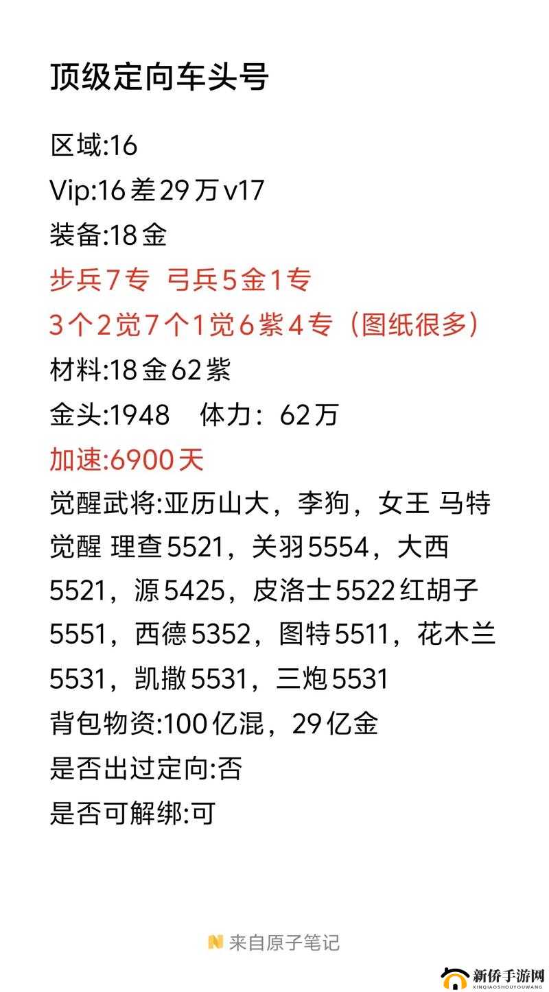 万国觉醒冠军印记如何获取？其深层用途又究竟是什么？