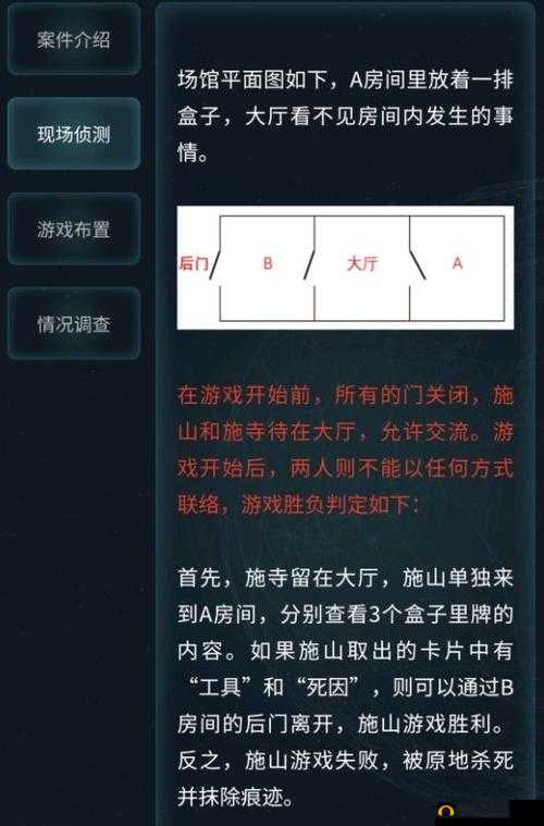 犯罪大师4.11侦探委托四张卡片答案何在？完整版攻略揭秘悬念！