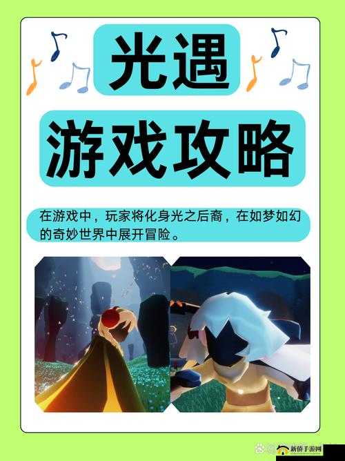 光遇3.28任务如何完美通关？揭秘穿越时空的奇妙之旅全攻略