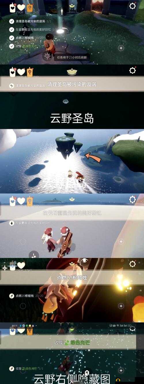 光遇3月27日任务怎么高效完成？图文攻略带你揭秘当日挑战！