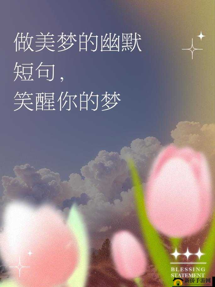 美梦在线观看：高清完整版免费观看，沉浸式体验梦幻剧情，解锁心灵深处的美好愿景