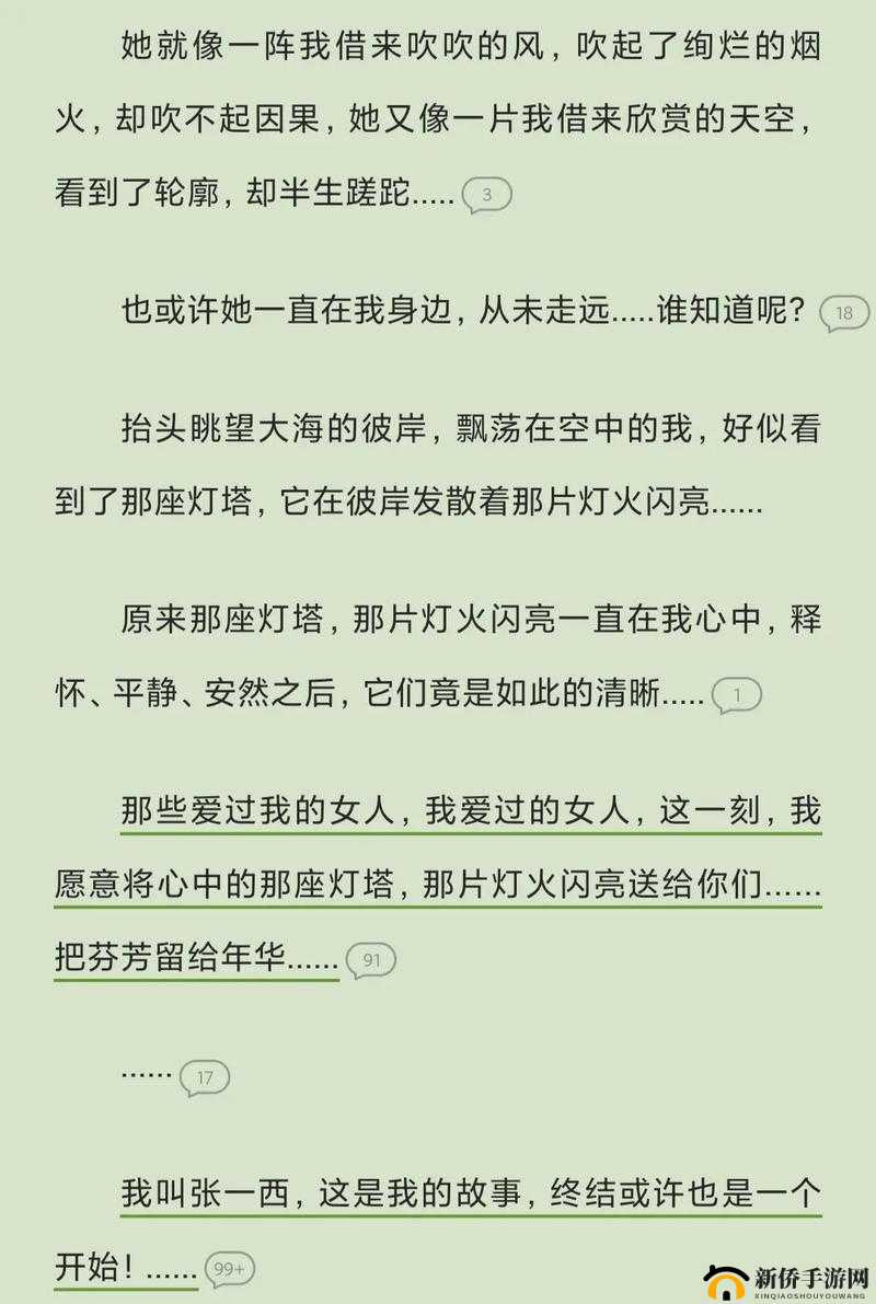四川少妇BBBB搡BBB搡小说：都市情感纠葛与人性探索的深度剖析