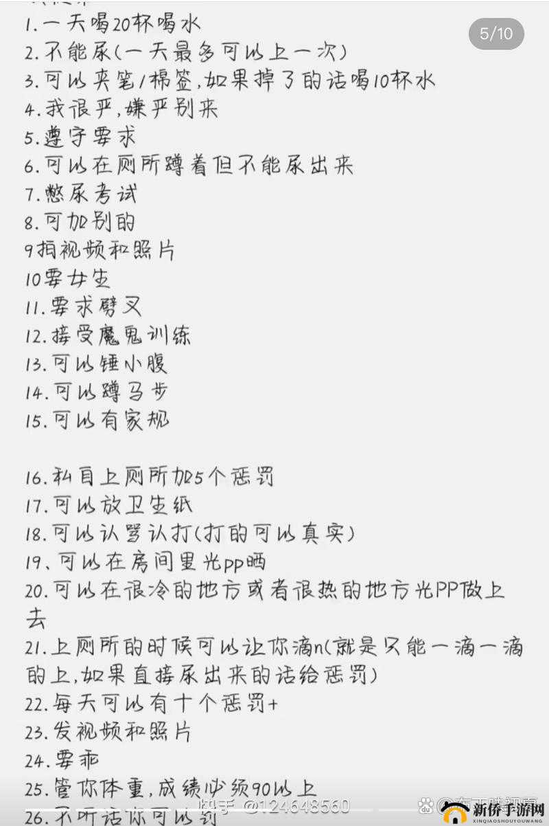 S训练m的70条憋尿规矩都有哪些？快来一探究竟全网热议焦点