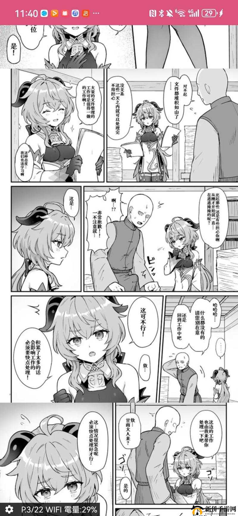 探索原神纯肉本子R18全彩作品，尽在P站独家精选，高清画质与丰富剧情等你来体验
