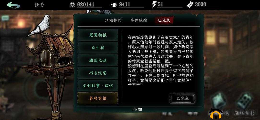影之刃3乱世浮沉支线如何完美通关？剧情选择全攻略揭秘