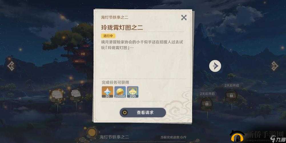 原神玲珑霄灯图之二攻略大全及宝箱挖不出来解决方法
