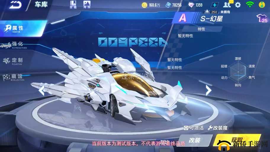 QQ飞车手游星海幻翼怎么改装？星海幻翼最强改装加点攻略