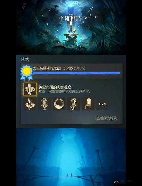 小小梦魇2通关攻略大全，全关卡通关剧情图文详解