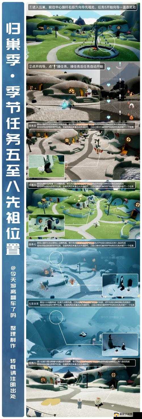 光遇峡谷表演者位置大全，梦想季峡谷表演者先祖寻找方法图文一览
