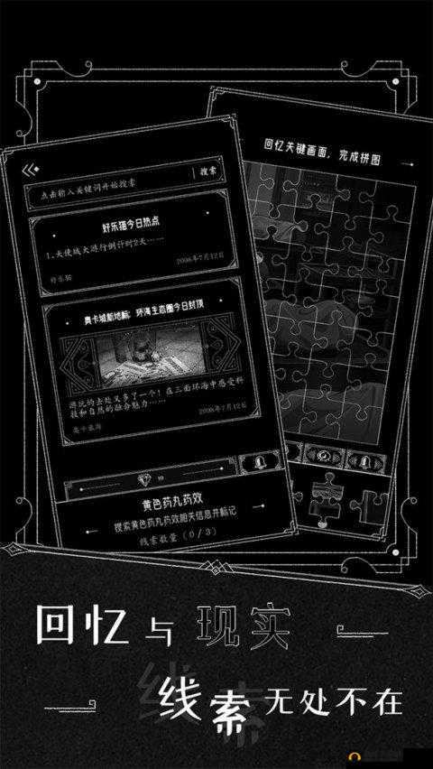 逃向人间通关攻略，解锁自由之路的全剧情流程