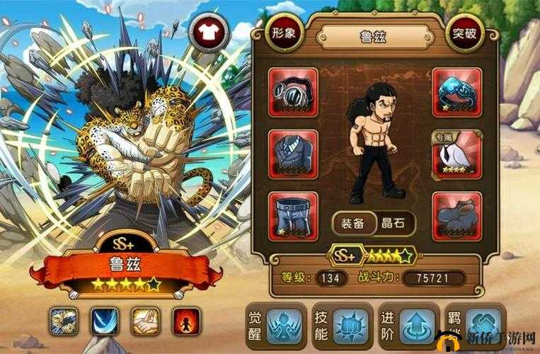 航海王燃烧意志新世界鲁兹技能加点大全，最强技能加点方法图文一览