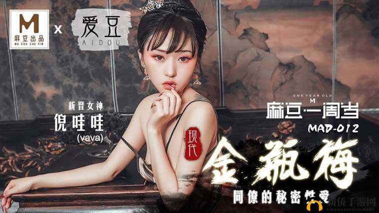 亚洲精品国产麻豆一区：揭秘亚洲成年人影片行业的秘密