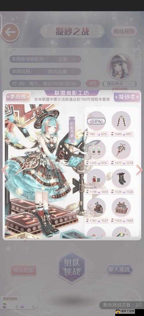 奇迹暖暖，解锁蔷薇诗篇反击关卡和平鸽搭配秘籍