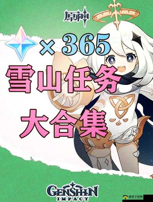 原神威撼山岳任务攻略大全 威撼山岳任务通关攻略汇总