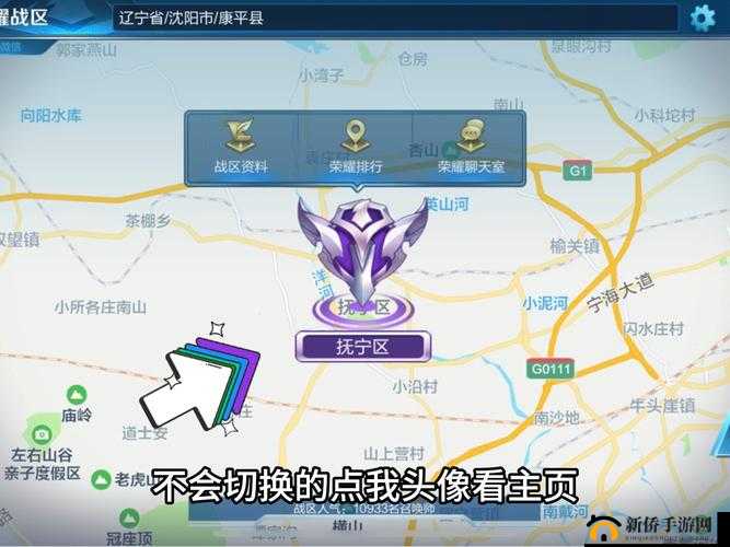 王者荣耀荣耀战区虚拟位置怎么改不会被封号？稳定更改方法图文教程全解析