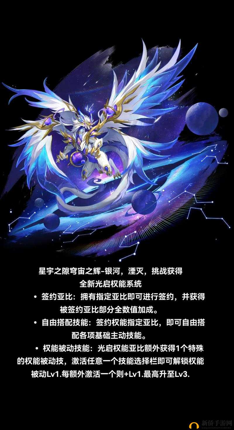 奥拉星手游银河值得培养吗？双生圣体银河技能效果详解