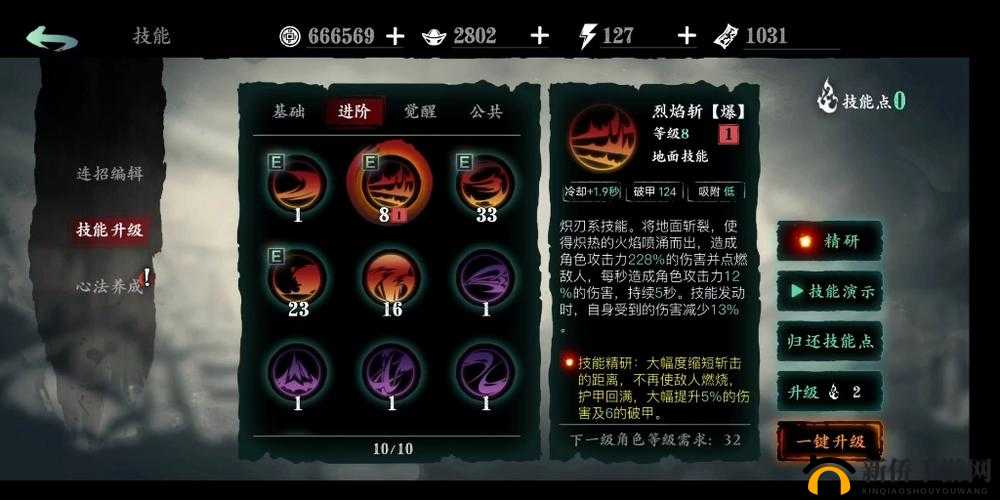 影之刃3万魔罪体，全难度通关秘籍大公开！