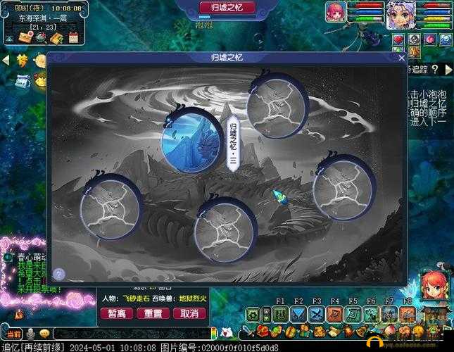 梦幻西游沧海归墟怎么玩？归墟蜃影活动归墟之忆解锁攻略及玩法革命预测