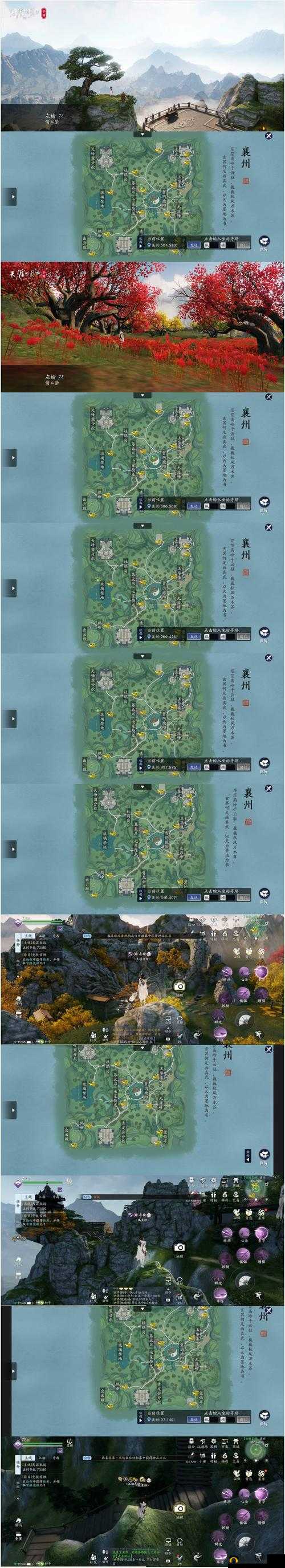 天刀手游襄州一线天拍照地点位置大全 襄州一线天地图坐标汇总
