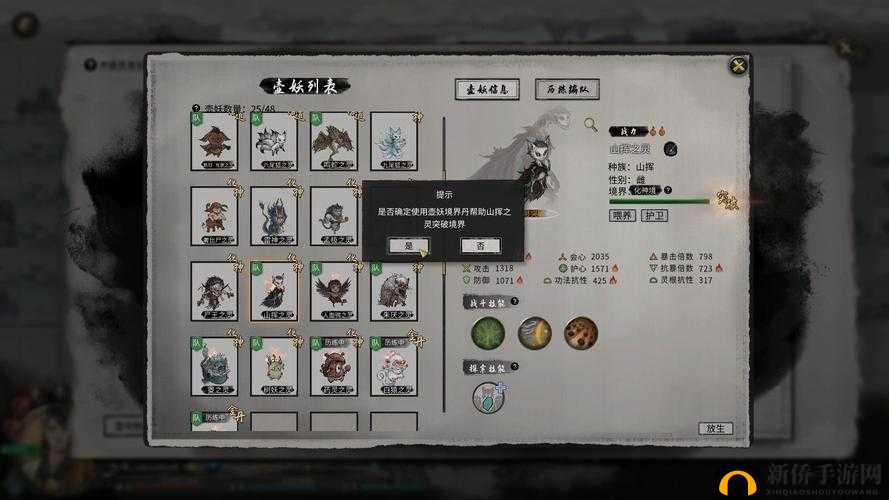 鬼谷八荒攻略开局与前期奇遇剧情流程参考