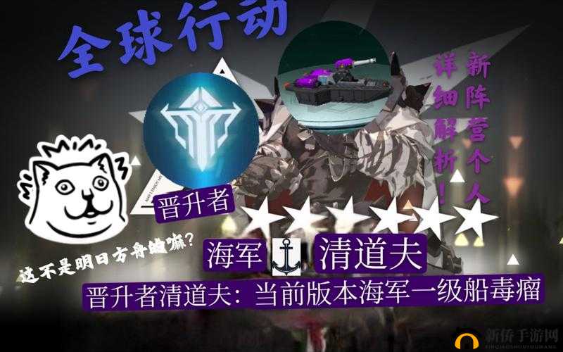 全球行动晋升者攻略秘籍，第三阵营打法全剖析