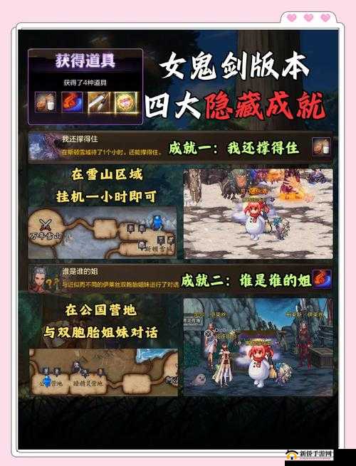 鬼谷八荒新手村隐藏任务攻略，擎天寨二当家仙缘任务支线流程详解
