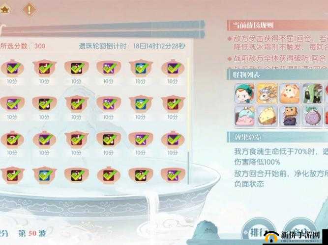 食物语连理同心攻略，连理同心活动绣球位置图示