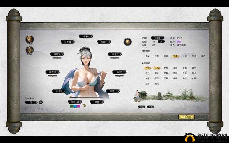鬼谷八荒修改器攻略，下载、使用与实战应用
