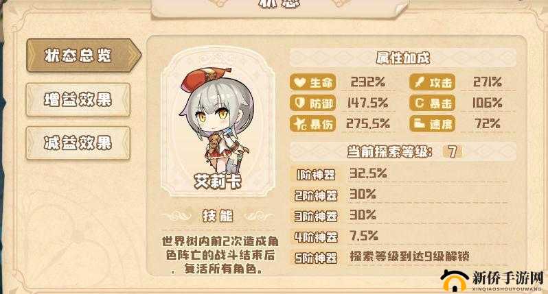 四叶草剧场波光森林世界树bug攻略大全，全关卡通关打法路线图汇总