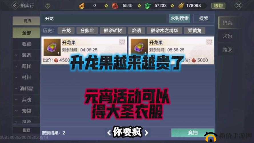 妄想山海15张锦鲤兑换券怎么获得？锦鲤骑宠获取方法图文一览