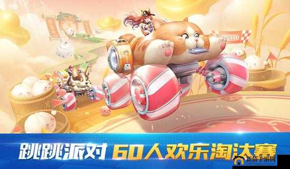 QQ飞车手游跳跳派对怎么玩？新玩法跳跳派对介绍攻略