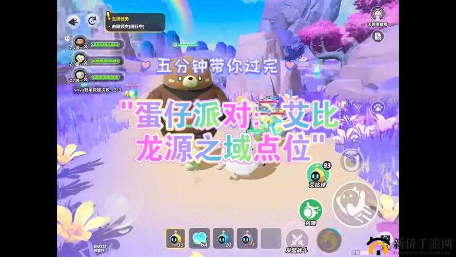梦想新大陆龙蛋位置大全，龙蛋大搜查奇遇任务位置坐标汇总