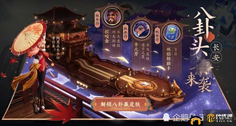 王者荣耀长安八卦头条来袭任务攻略大全 长安八卦解锁攻略汇总