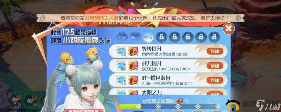 梦想新大陆玩法攻略大全，新手少走弯路必看攻略