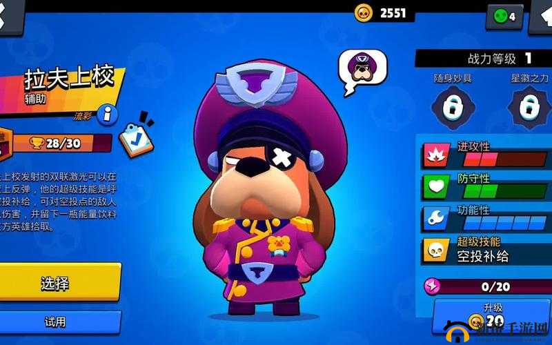 荒野乱斗拉夫上校，技能深度剖析与新流彩英雄魅力