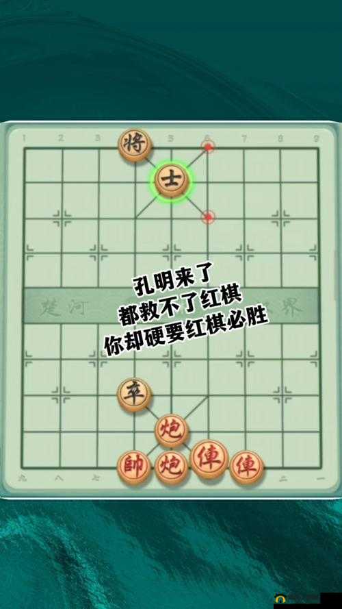 天天象棋残局挑战213期怎么破解？1月25日破解步骤图文一览