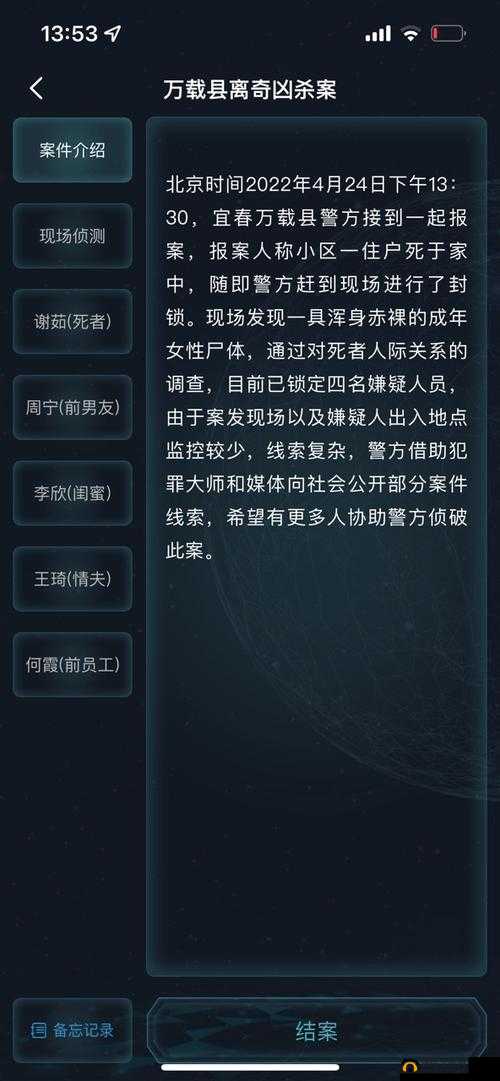 犯罪大师CG解密系列3答案大全与全关卡通关答案解析的资源管理艺术