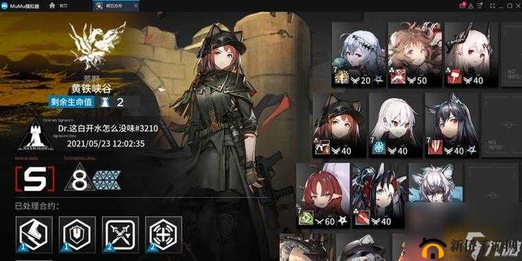 明日方舟黄铁峡谷8怎么通关？铅封行动黄铁峡谷8通关打法图文详解