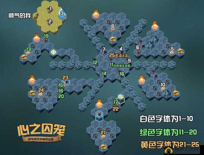 剑与远征心之囚笼怎么通关？奇境探险心之囚笼通关线路图一览