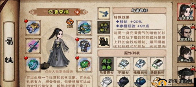烟雨江湖煤球怎么获得？煤球宠物获取方式介绍